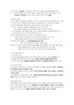 조선 후기 농민항쟁-6