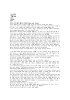 시드니 셀던 문예 작가 작품론-5