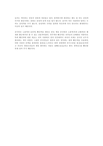 중국인들이 좋아하는 숫자-3