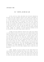중국 산문의 이해 이사 간 축객서를 통해 얻은 교훈-1