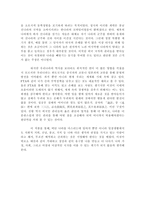중국 산문의 이해 이사 간 축객서를 통해 얻은 교훈-2
