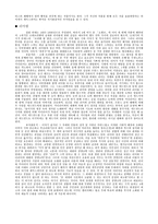셰익스피어의 비극 작품-2