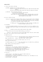 셰익스피어의 비극 작품-3