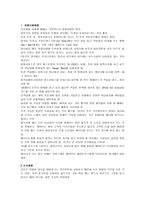 일본 예절 레포트-1