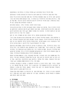 일본 예절 레포트-2