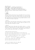 일본 예절 레포트-3