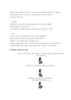 일본 예절 레포트-6
