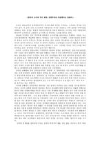 중국의 고구려 역사왜곡 수정-1