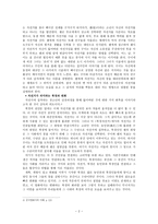 변화하는 중국의 중심 북경의 도시문화 읽기-2