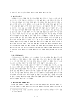 변화하는 중국의 중심 북경의 도시문화 읽기-4