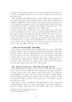 변화하는 중국의 중심 북경의 도시문화 읽기-5