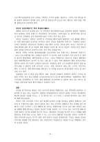 변화하는 중국의 중심 북경의 도시문화 읽기-6
