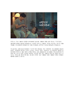 스토리텔링의 사례조사 에비앙-2