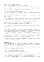 일본의 부락 해방운동과 차별 철폐를 위한 법정비-4