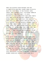 러시아 소설가도스토예프스끼분석-6