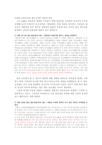 세종대왕과 훈민정음-3