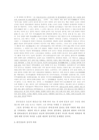 세종대왕과 훈민정음-7