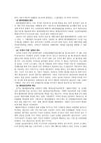중국의 환경정책분석 수질오염현황 대기오염현황-3