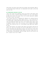 중국의 환경정책분석 수질오염현황 대기오염현황-5