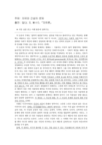 개인의 자유와 국가 간섭의 정당성에 대한 논의-1