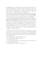 개인의 자유와 국가 간섭의 정당성에 대한 논의-2
