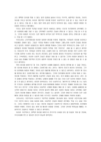 개인의 자유와 국가 간섭의 정당성에 대한 논의-4