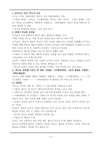 자크 루소 자연의 창조적 회복을 주장한 문명 비판론자-2