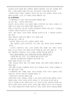 자크 루소 자연의 창조적 회복을 주장한 문명 비판론자-3
