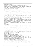 자크 루소 자연의 창조적 회복을 주장한 문명 비판론자-5