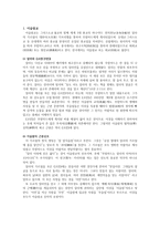 이슬람교의 형성과 문화적 특징-2