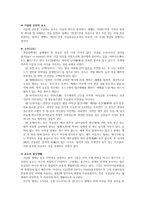 이슬람교의 형성과 문화적 특징-3
