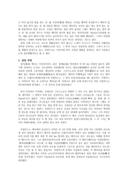 이슬람교의 형성과 문화적 특징-4