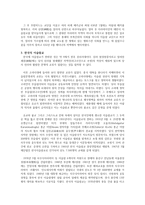 이슬람교의 형성과 문화적 특징-5