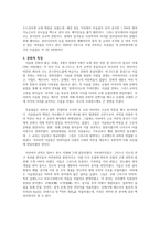 이슬람교의 형성과 문화적 특징-6