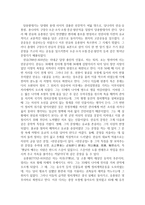중국 산문의 이해 당송 팔대가 그들은 누구인가-2