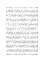 중국 산문의 이해 당송 팔대가 그들은 누구인가-3