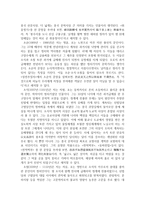 중국 산문의 이해 당송 팔대가 그들은 누구인가-4