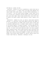 중국 산문의 이해 당송 팔대가 그들은 누구인가-5