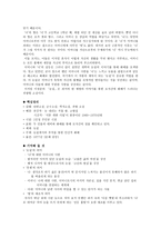 이청준의 눈길 작품 분석-2