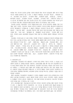 이청준의 눈길 작품 분석-5