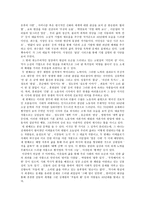 이청준의 눈길 작품 분석-6
