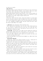 신석기 신라토기-2