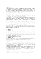 신석기 신라토기-5