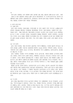 기록문학의 발달 역사-2