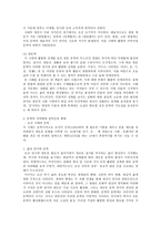 기록문학의 발달 역사-4
