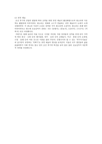 기록문학의 발달 역사-6