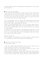 세종대왕의 국가경영 경영학과-2