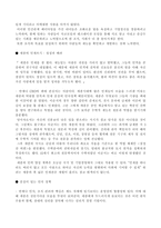 세종대왕의 국가경영 경영학과-3
