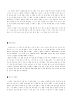 세종대왕의 국가경영 경영학과-4