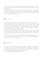 세종대왕의 국가경영 경영학과-5